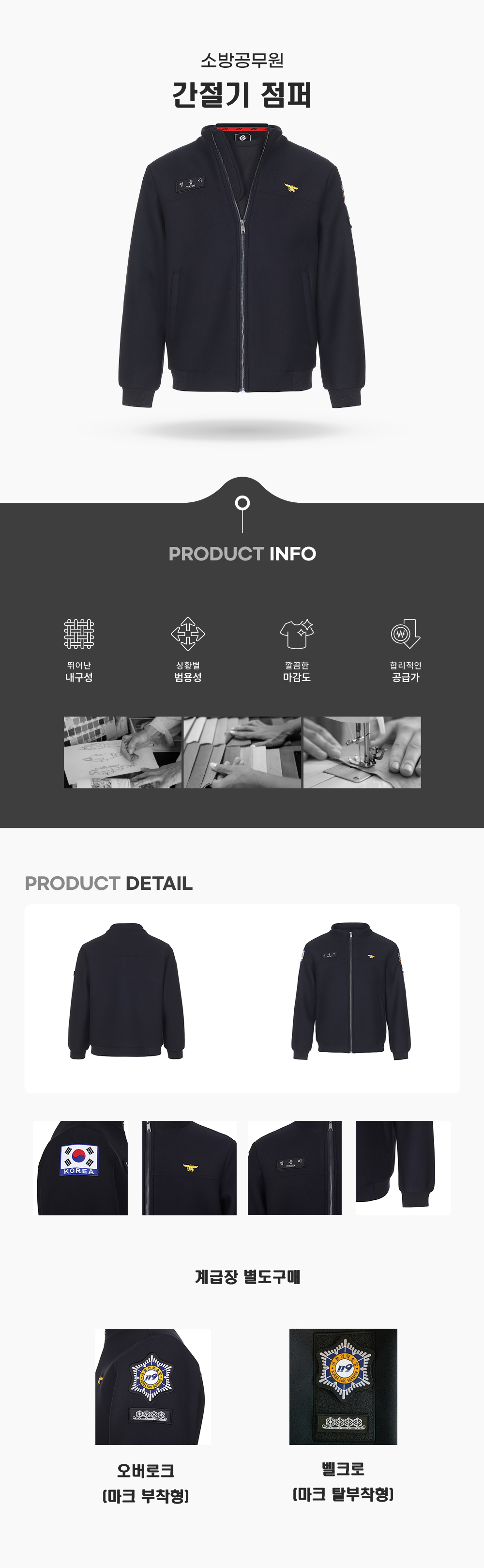 간절기 점퍼_v02.jpg